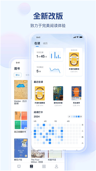 鲸喜阅读图4