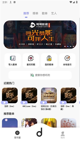 魔音音乐最新版(1)