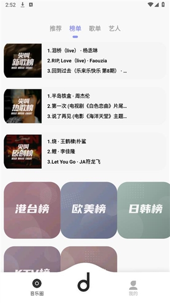 魔音音乐最新版(2)