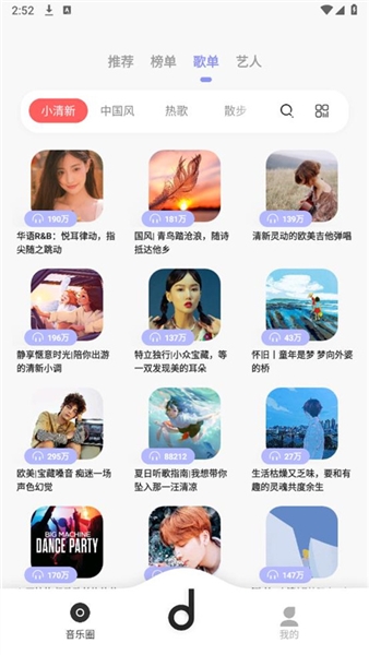 魔音音乐最新版(3)