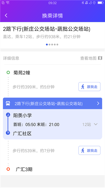 宜兴享出行最新版图5
