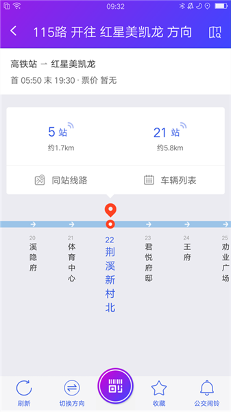 宜兴享出行最新版图3