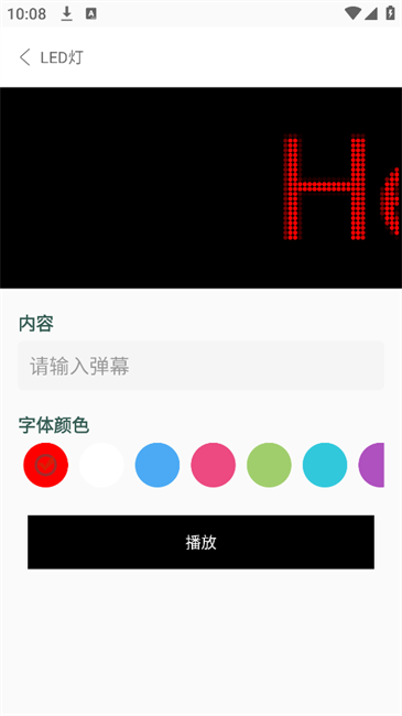 手机紫光灯手电筒软件图1