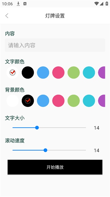 手机紫光灯手电筒软件图2