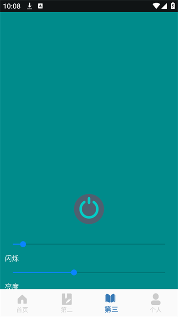 手机紫光灯手电筒软件图4