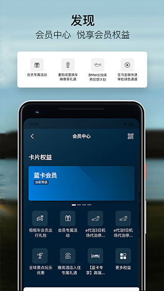 宝马汽车远程控制图3