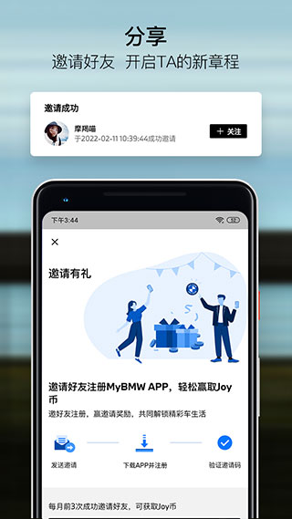 宝马汽车远程控制图1