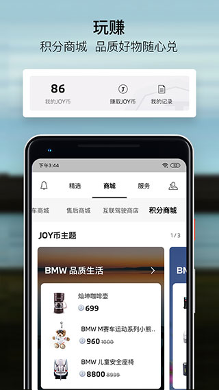 宝马汽车远程控制图2