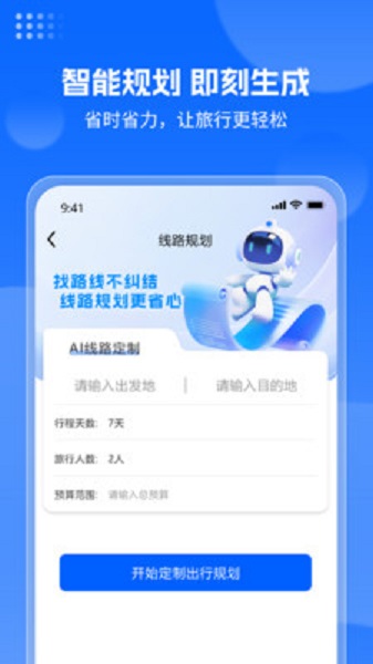 云旅友途(5)