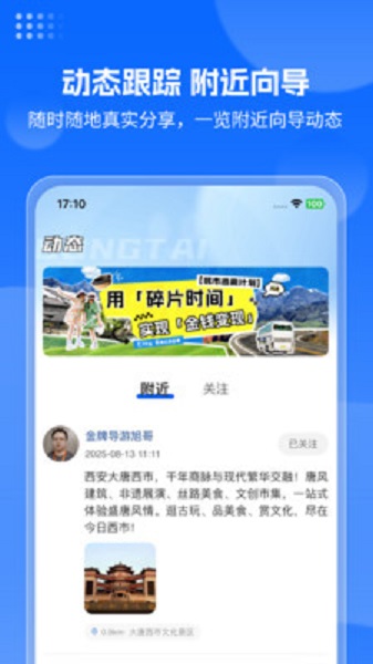 云旅友途(4)