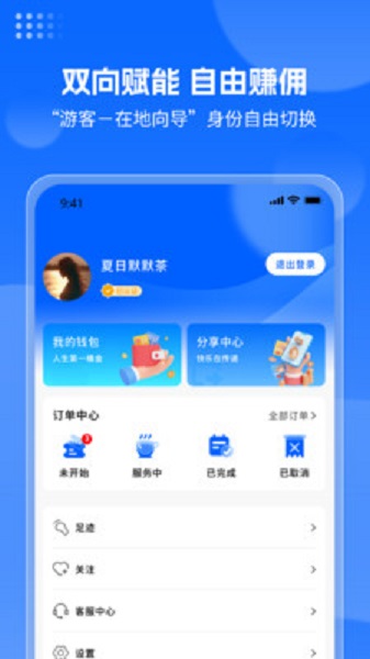 云旅友途(2)