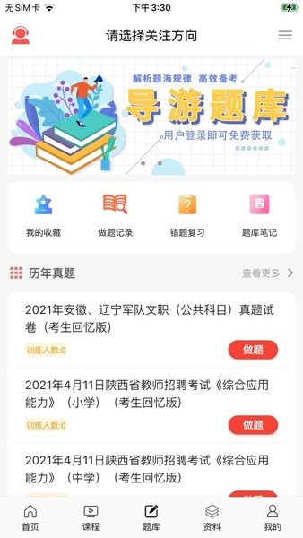 天明网校图3