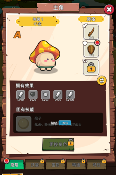 这关不轻松手机版图1
