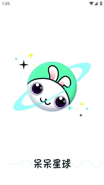 呆呆星球软件