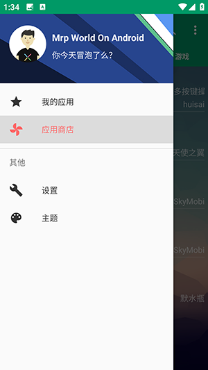 Mrpoid2最新版