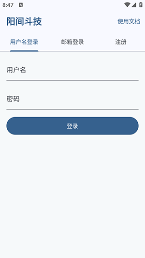 阳间斗技手机版图1