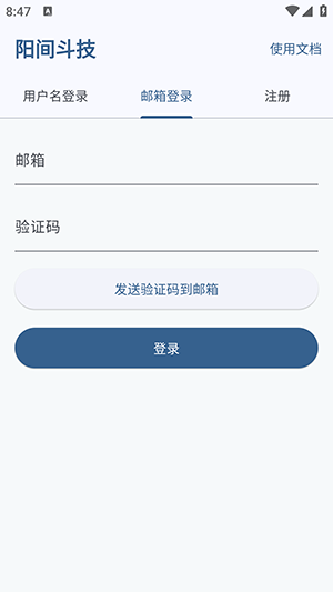 阳间斗技手机版图2
