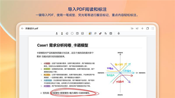 华为笔记安卓版图1