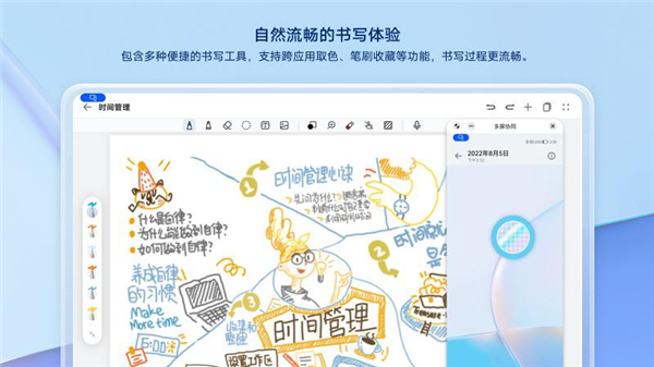 华为笔记安卓版图2
