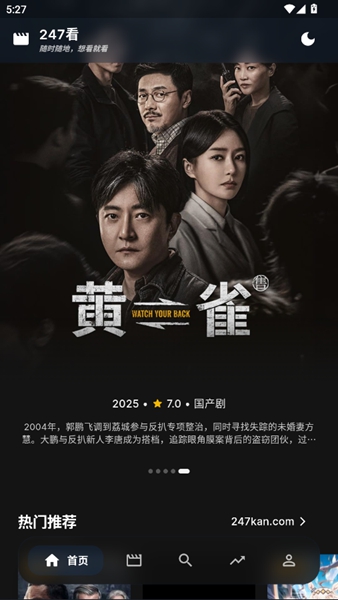 247看剧图3