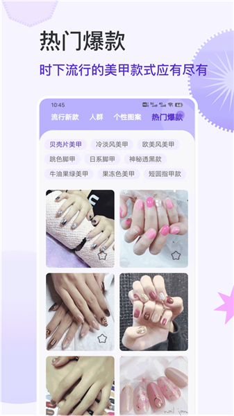 美甲大全(1)