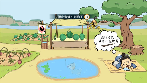 脑洞我最大安卓版(3)