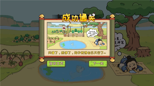脑洞我最大安卓版(2)