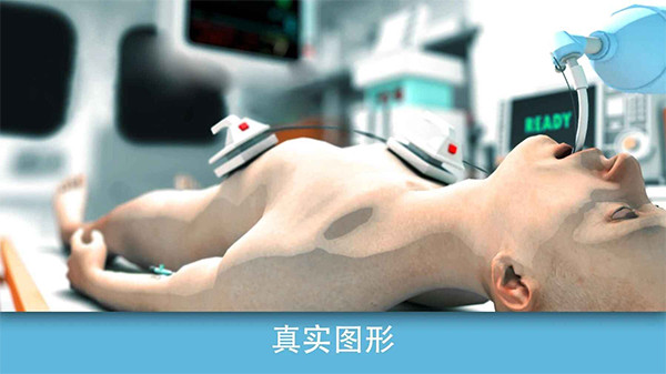 复生真实的医疗模拟器 Reanimationinc(1)
