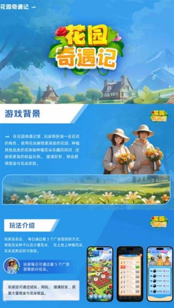 花园奇遇记最新版图2
