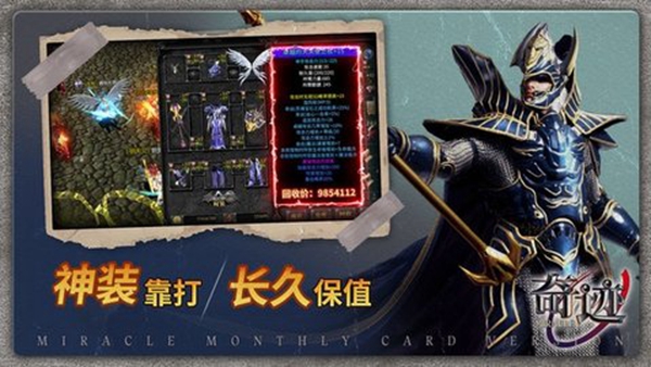 奇迹战神点卡版(3)