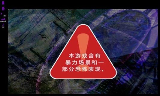 恐怖物语(3)