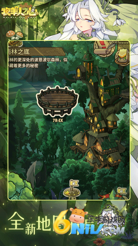 牧羊人之心qq登陆版(2)