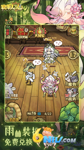 牧羊人之心qq登陆版(3)