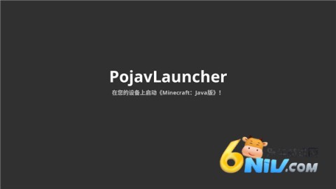 pojavlauncher启动器最新免费版图1
