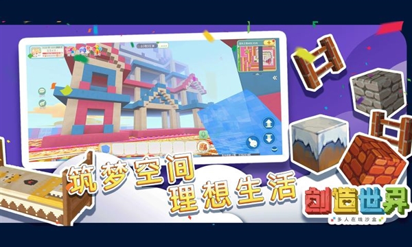 创造世界中文版截图2