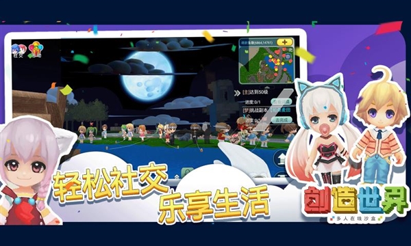 创造世界中文版截图1