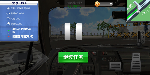 遨游北京公交车巴士图2