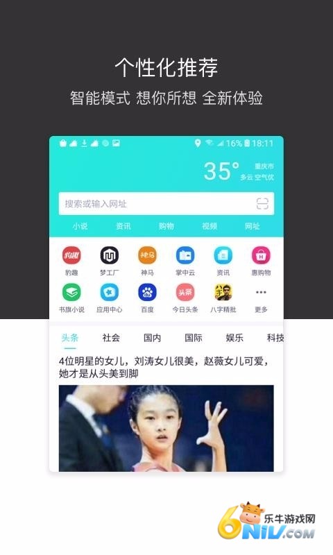 绿叶浏览器(2)