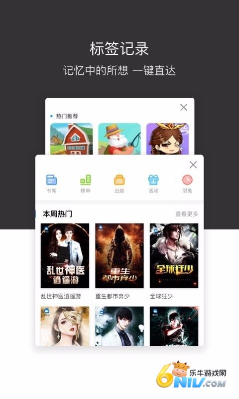 绿叶浏览器(3)