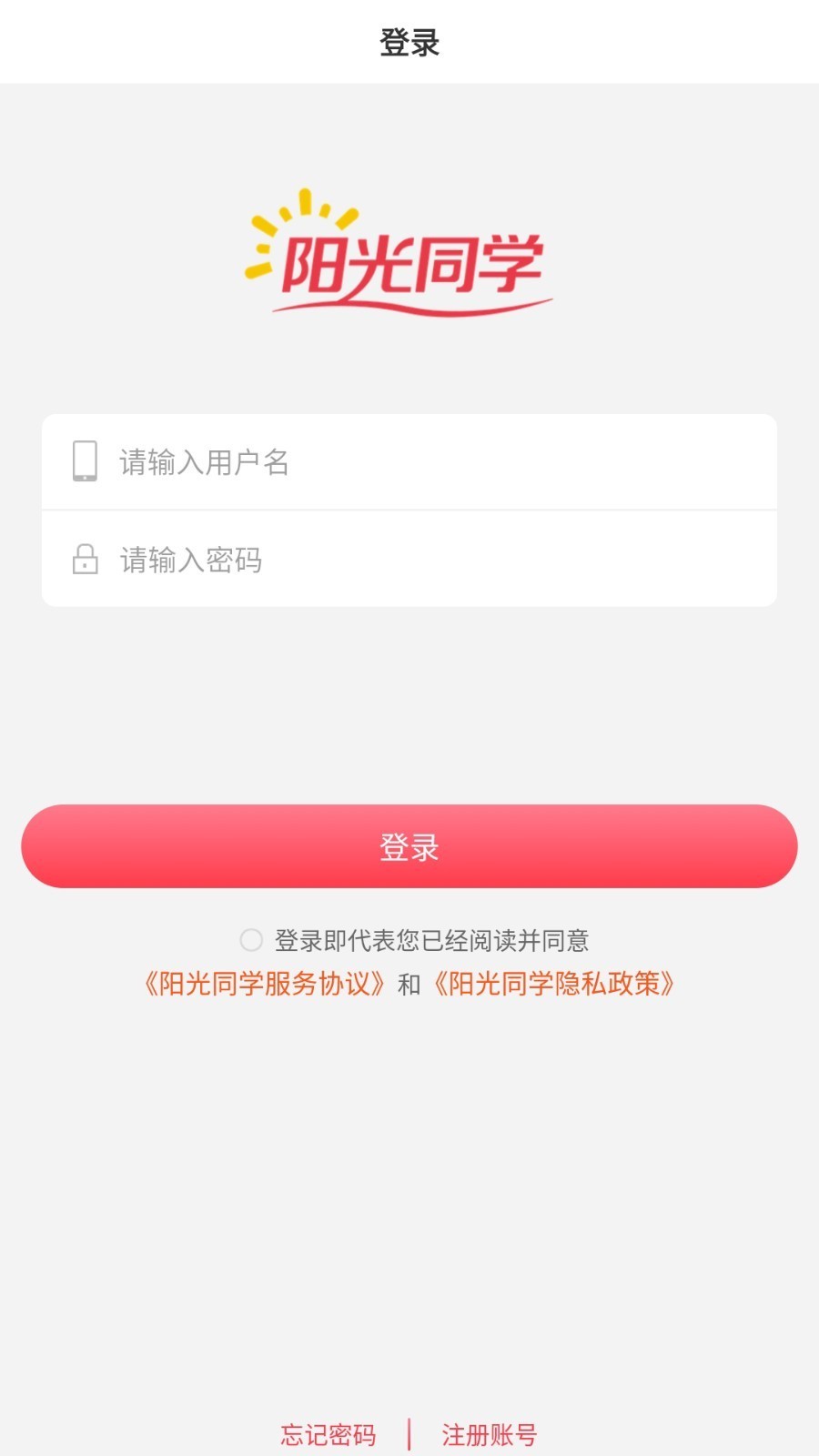 阳光同学-图1