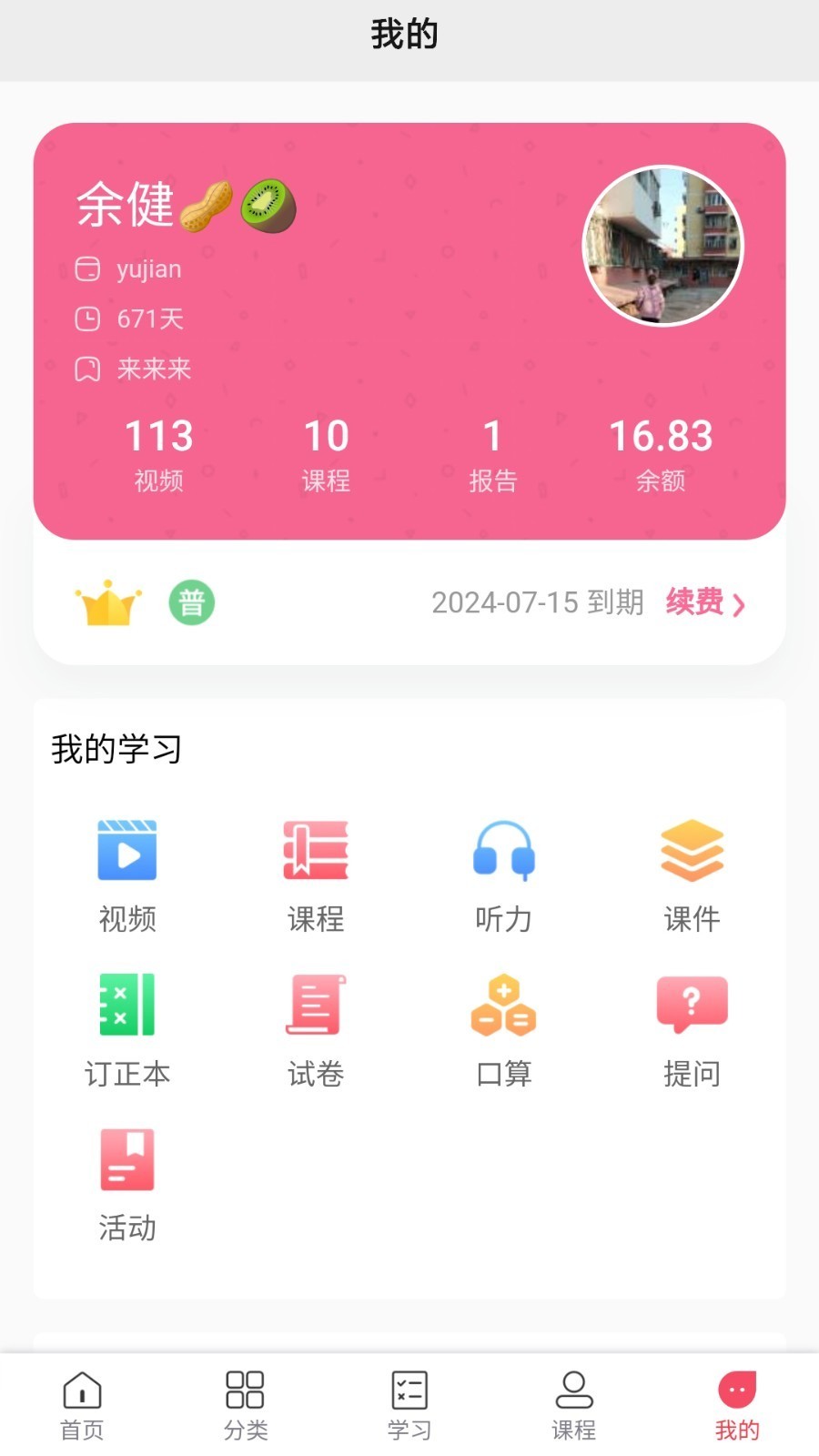 阳光同学-图4