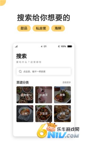 菜谱大全每日烹(3)