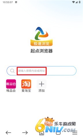 起点浏览器