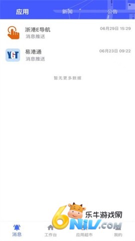 浙港通(3)