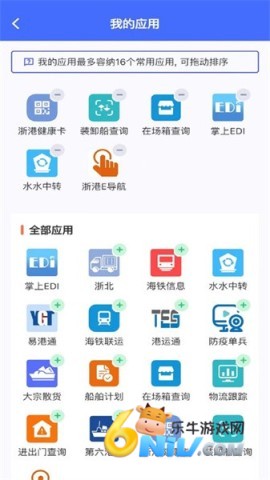 浙港通(2)