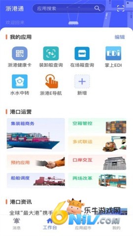 浙港通(1)