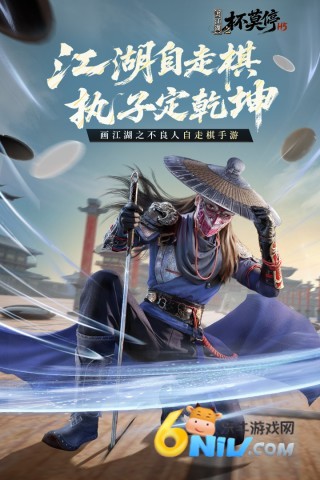 画江湖之杯莫停H5官方版图1