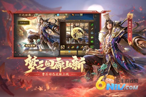 三国杀腾讯版2