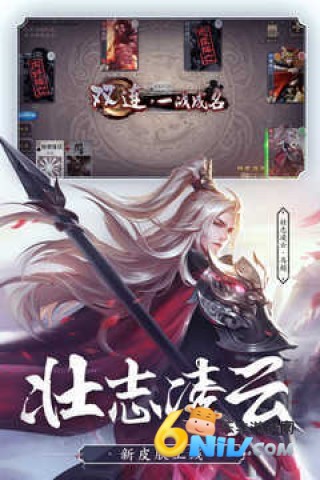 三国杀腾讯版5
