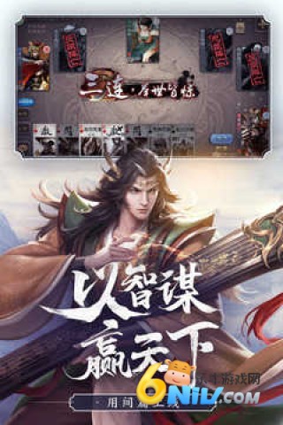 三国杀腾讯版4